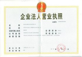 陜西工商注冊咨詢服務營業(yè)執(zhí)照轉(zhuǎn)讓 029 86698484