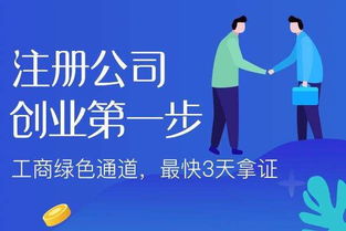 青浦區注冊公司,青浦區公司注冊,青浦區工商代理營業執照年檢公示