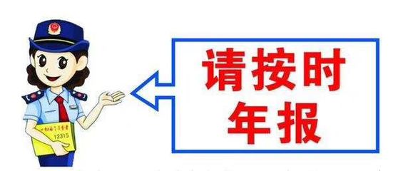 上海企業經營異常名錄解除完整指南