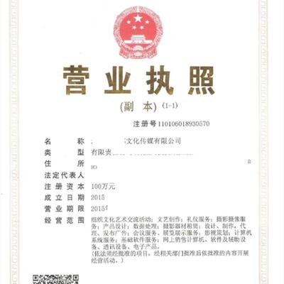 工商核名信息-疑難名稱核準