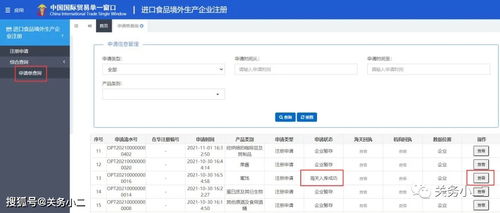 進口食品境外生產(chǎn)企業(yè)注冊信息可以查詢啦 附注冊流程