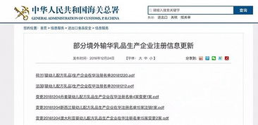 境外嬰配乳品生產(chǎn)企業(yè)注冊信息更新了,3家工廠成幸運兒