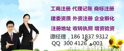 2017工商注冊食品經(jīng)營全包給誰打電話圖片,2017工商注冊食品經(jīng)營全包給誰打電話高清圖片 掘金北京登記注冊代理事務所,
