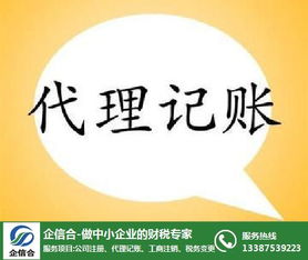 會(huì)計(jì)代理記賬 敏于行 在線咨詢 神農(nóng)架林區(qū)代理記賬