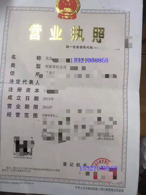 北京豐臺(tái)區(qū)怎么辦理工商注冊(cè)辦理營(yíng)業(yè)執(zhí)照好操作嗎注冊(cè)地址用虛擬地址簡(jiǎn)單易辦
