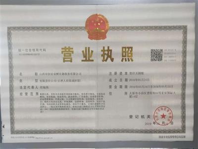 太原代辦注冊公司全解析 緊抓山西雙創機遇，破解財稅疑難