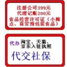 一站式企業服務 工商注冊、代理記賬與財務咨詢的專業指南與價格分析